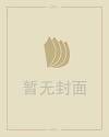 地域文化的形成